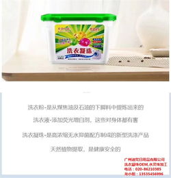 迪梵日用品 專業(yè)水溶凝珠OEM貼牌加工服務(wù)，承德洗衣凝珠定制生產(chǎn)